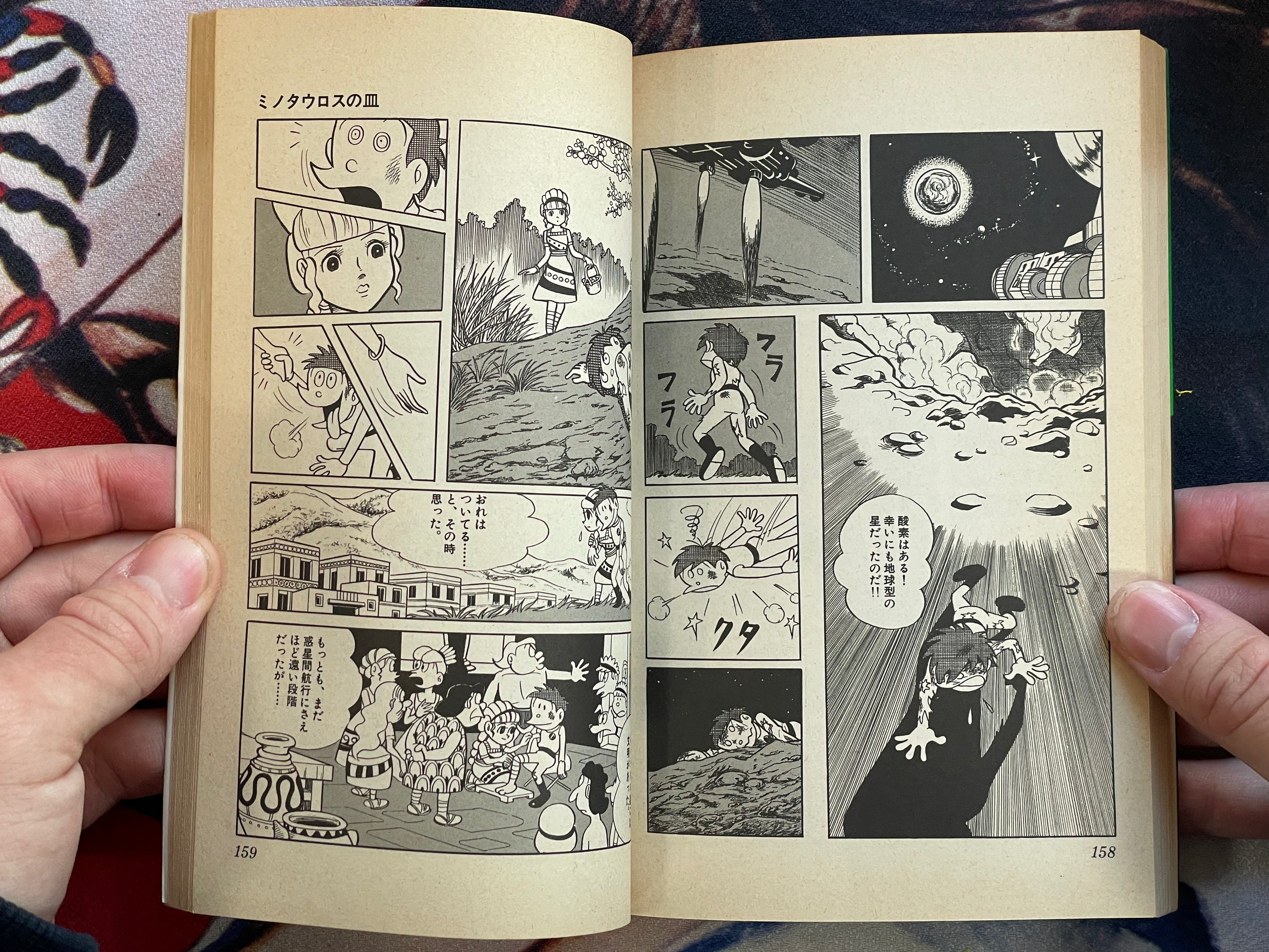 Minotaur Plate by Fujiko Fujio (1977)