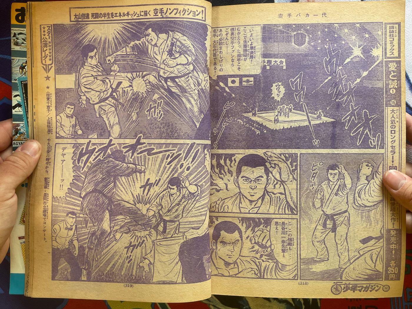 Weekly Shonen Magazine #5+6 (1977/2)