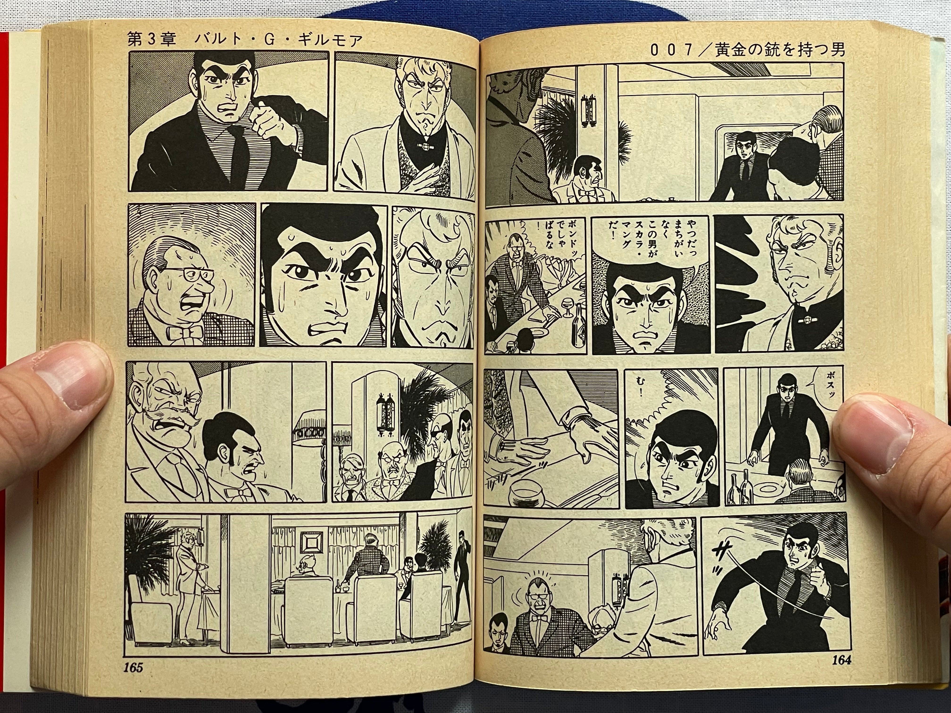 The Man with the Golden Gun - Shogakukan Bunko Edition by Saito Takao / Ian Fleming (1980)-thumbmail-12