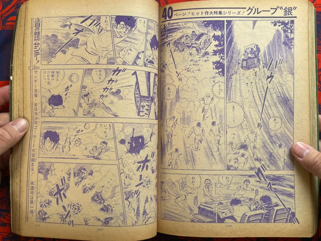 Weekly Shonen Sunday Vol. 34 feat. Hino Hideshi (8/1970)