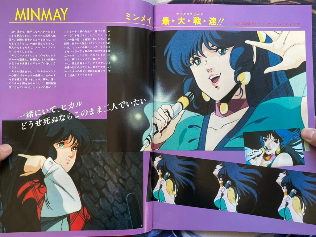 Macross: Do You Remember Love? - Movie Pamphlet (1984)