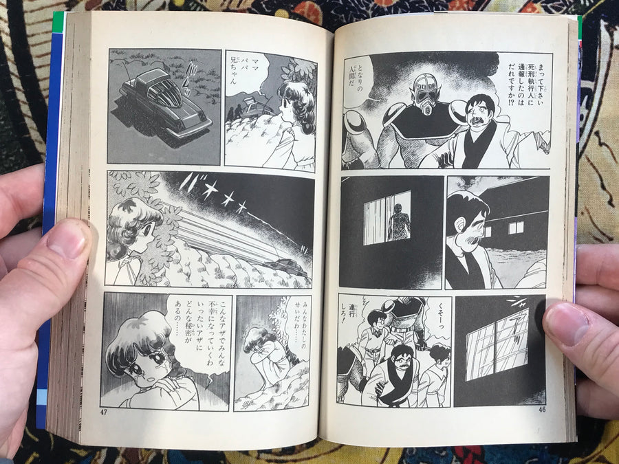 Bloody Evil Island by Norikazu Kawashima (1988)