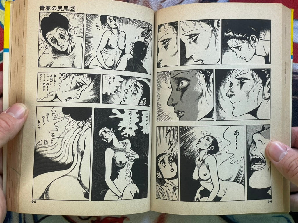 Tail of Youth #2 by Kazuo Koike & Jin Hirano (1982)