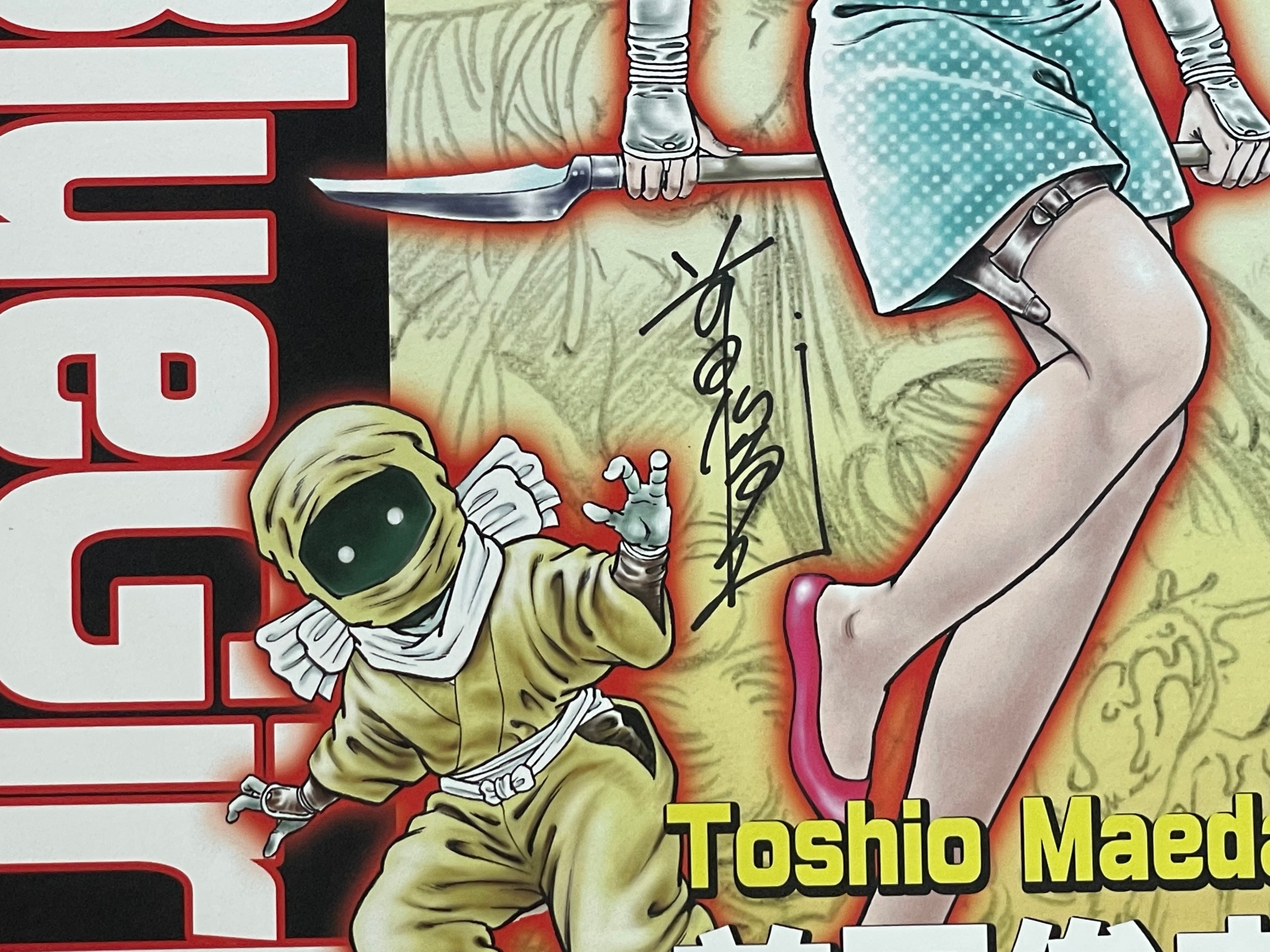 SIGNED Toshio Maeda 'La Blue Girl: Inju School' Doujinshi (2026)-thumbmail-2