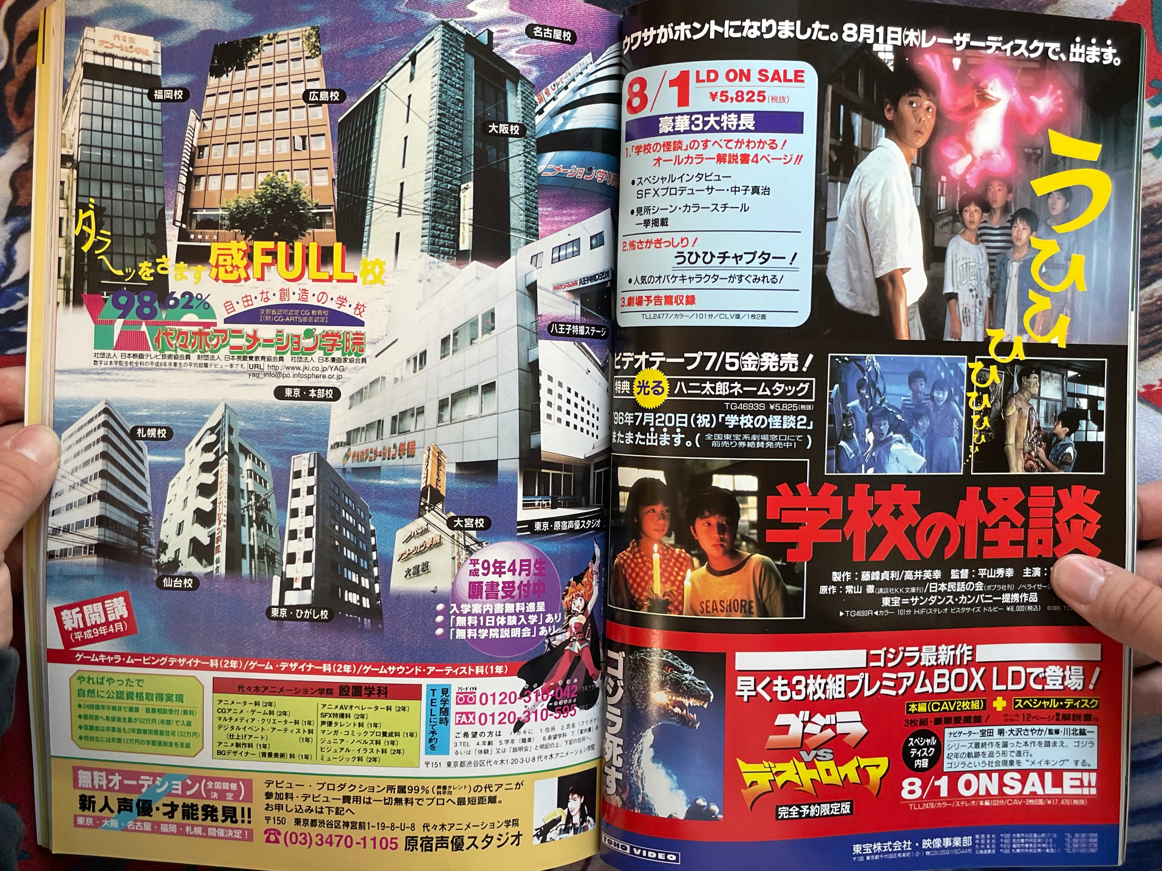 Quarterly Magazine Uchusen Vol. 77 (Summer 1996)-thumbmail-7