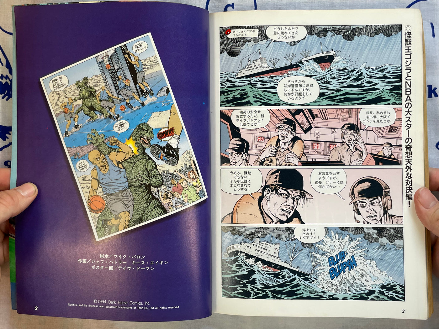 Super Comic Maker Vol. 2: Godzilla vs. Barkley (1994)