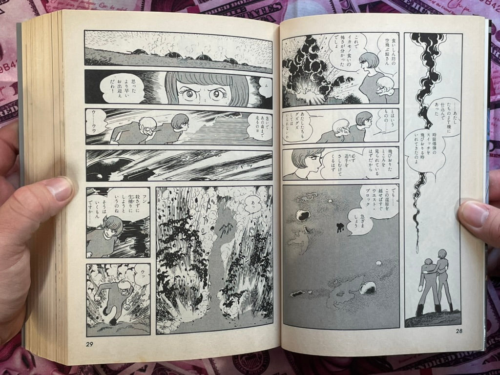009,1 Vol. 1-2 - Treasured Edition by Ishinomori Shotaro (1988)