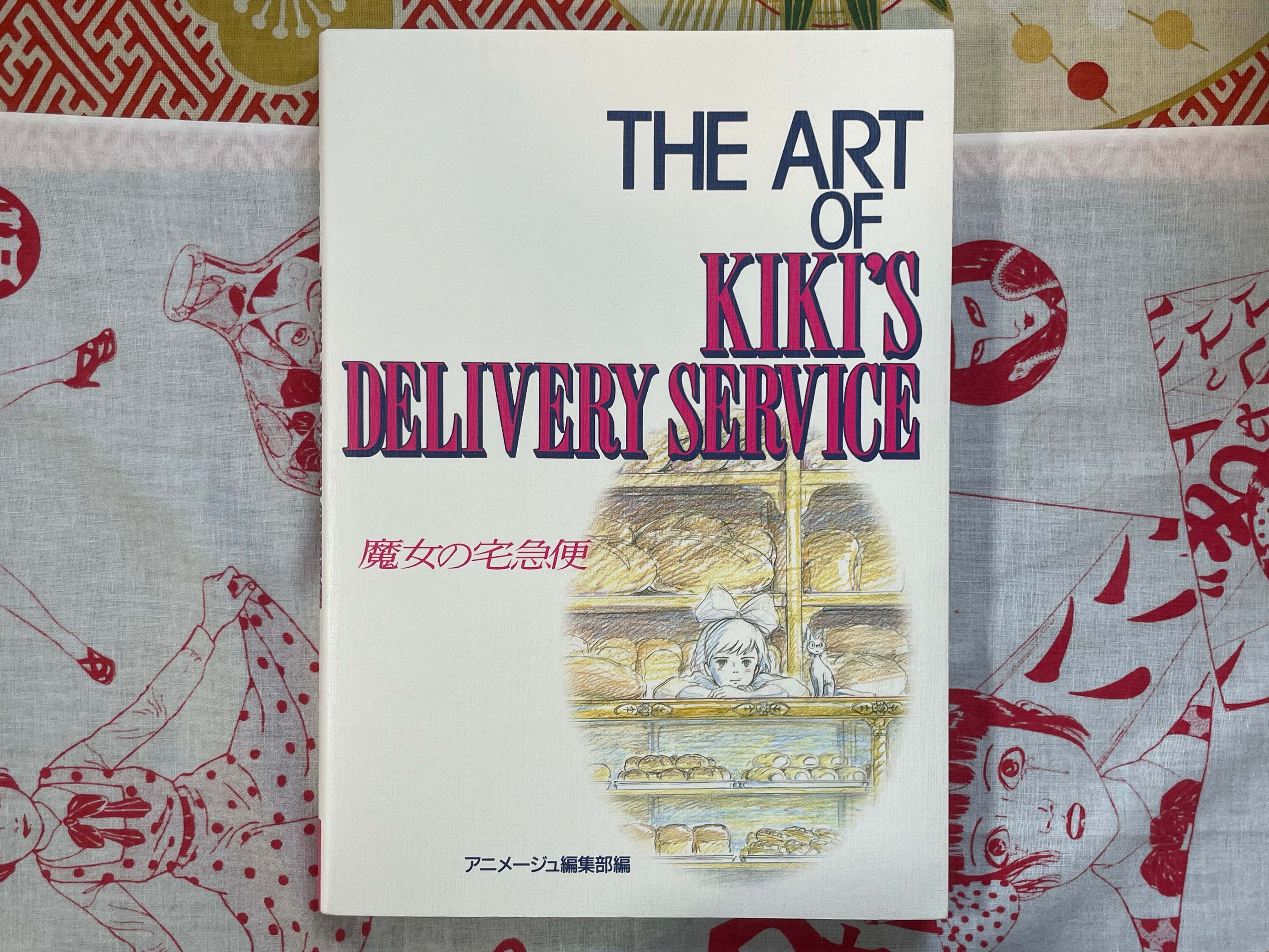 The Art of Kiki's Delivery Service by Hayao Miyazaki