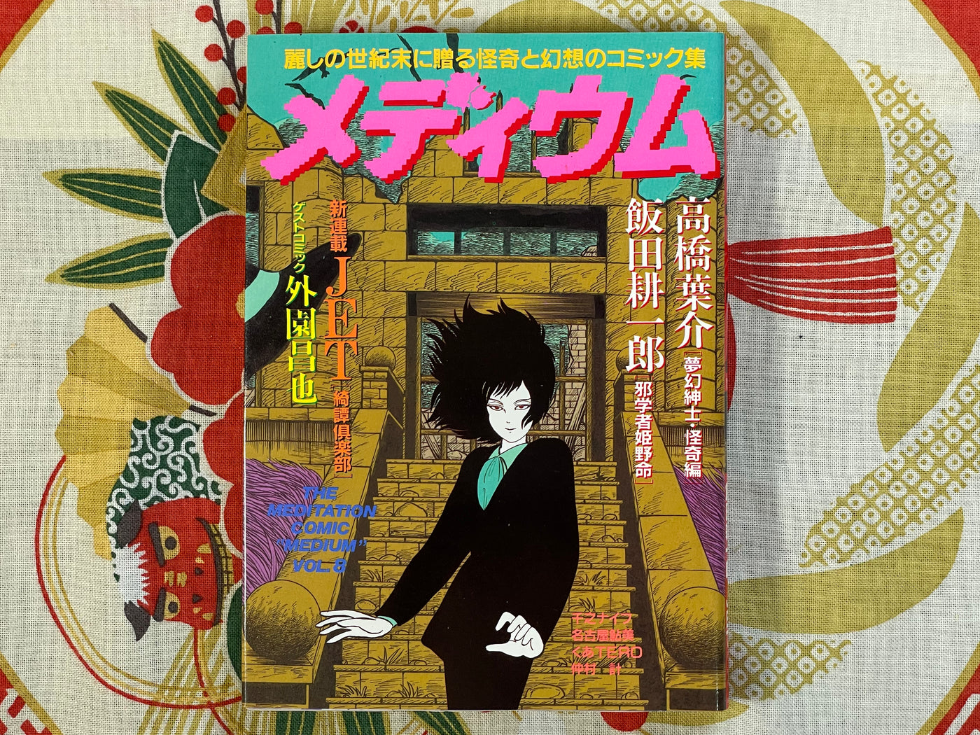 Medium 1-12 Volume FULL Set by V/A including Kaze Shinobu, Senno Knife etc. (1984)