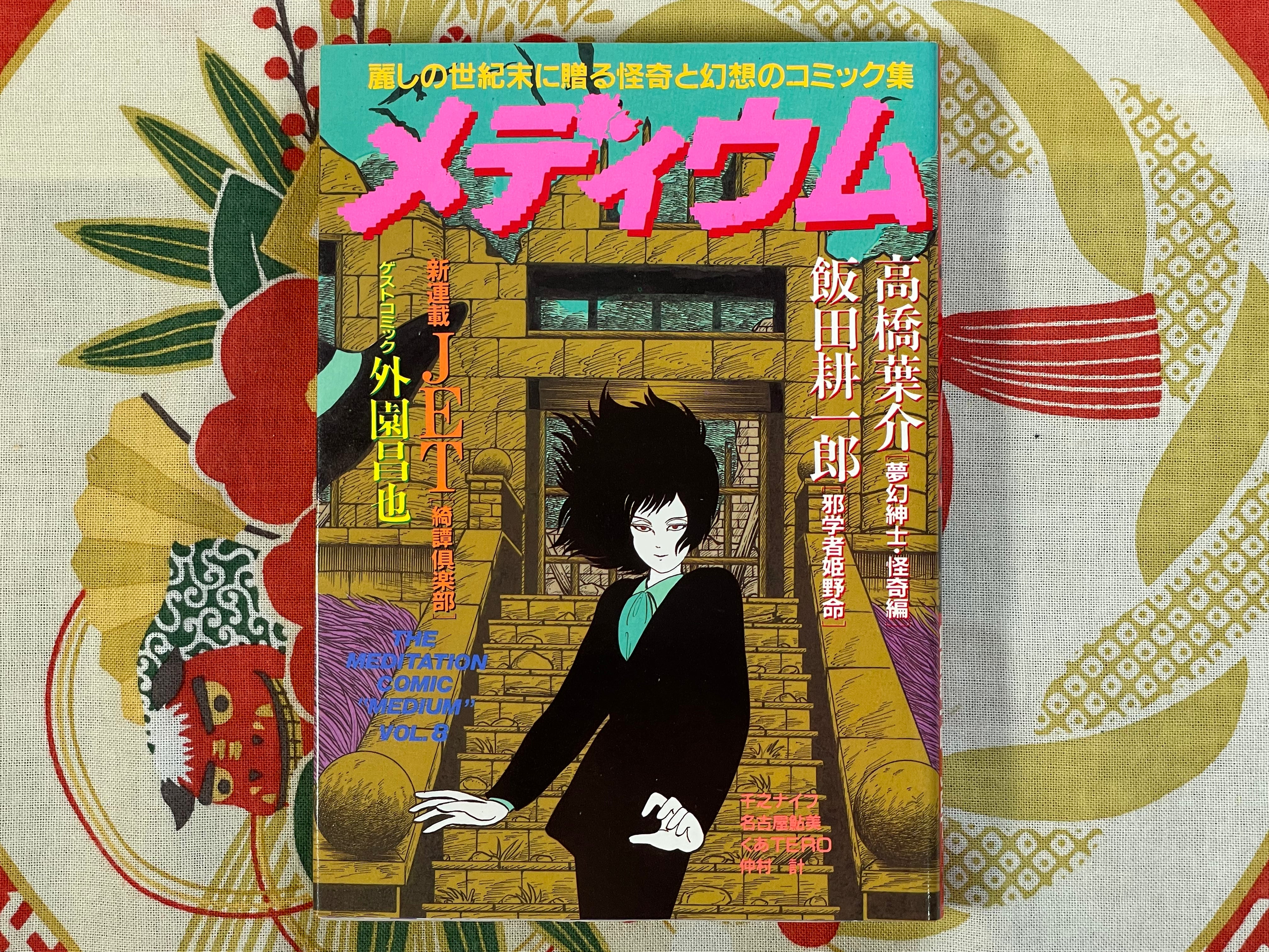 Medium 1-12 Volume FULL Set by V/A including Kaze Shinobu, Senno Knife etc. (1984)