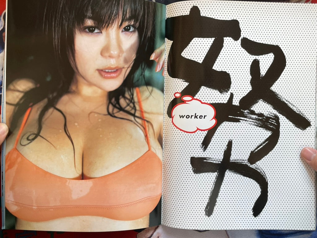 Monthly Shincho Mook: Matsugane Yoko (2003)-thumbmail-8