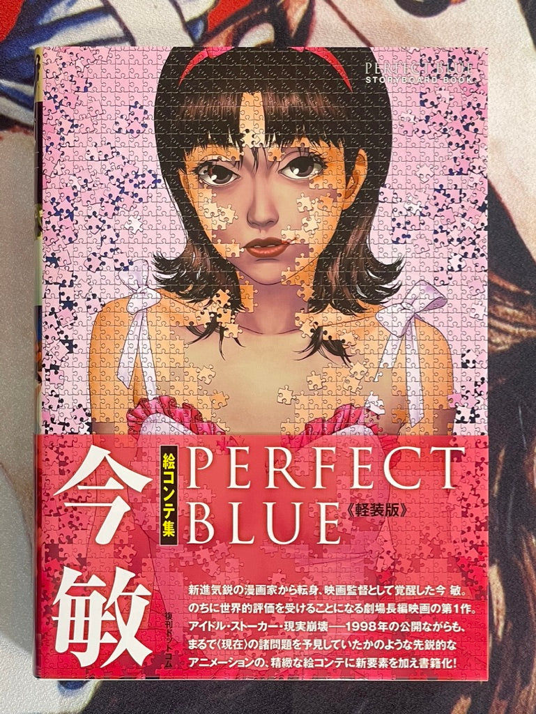 Perfect Blue Story Boards Collection by Satoshi Kon