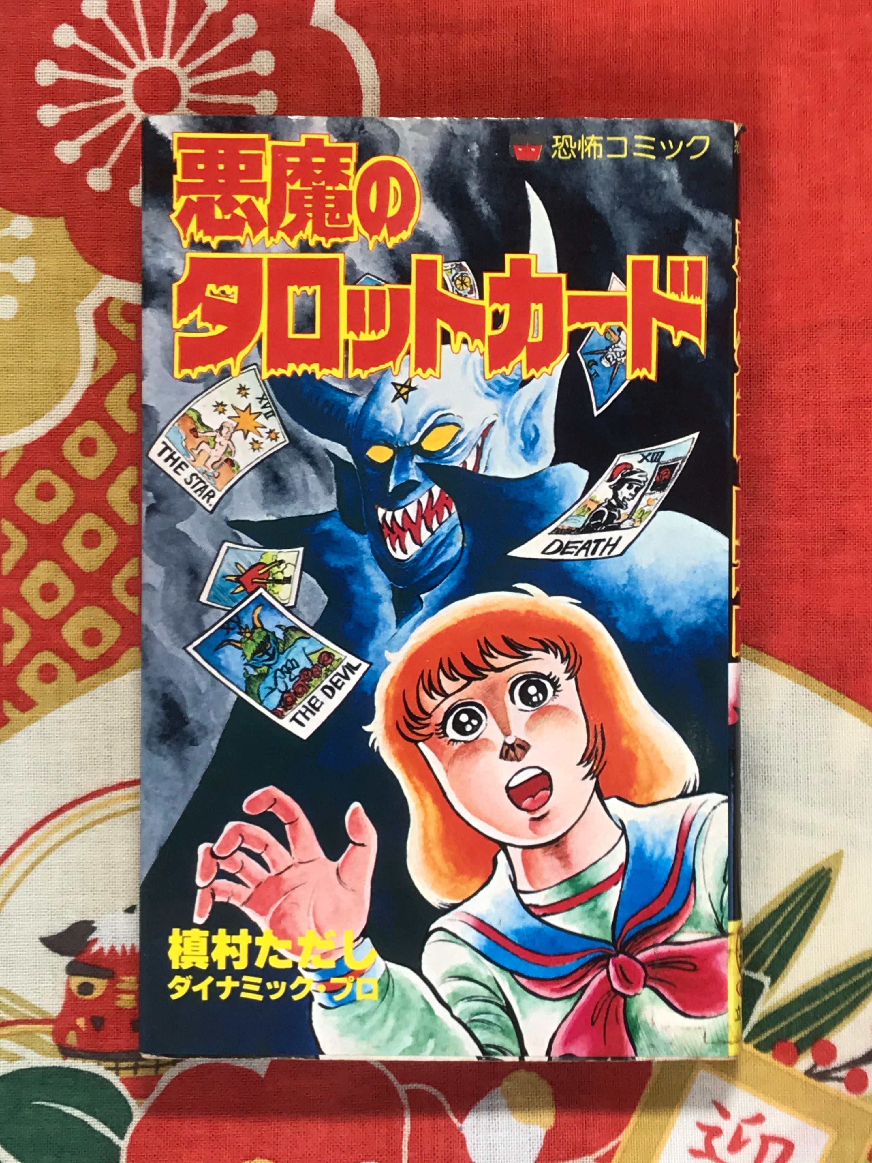 Evil Tarot Cards by Tadashi Makimura (1984)