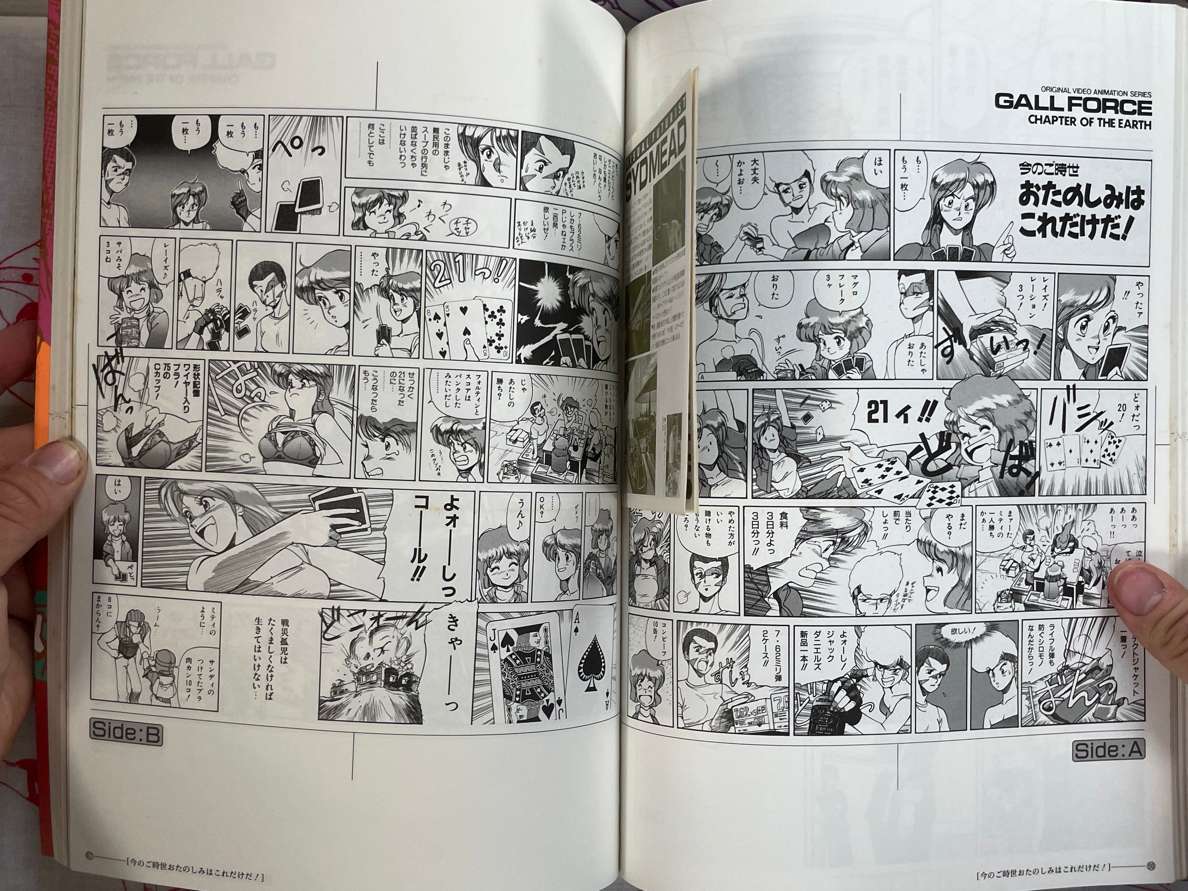 Period Sonoda Kenichi Comic Selection (1991)