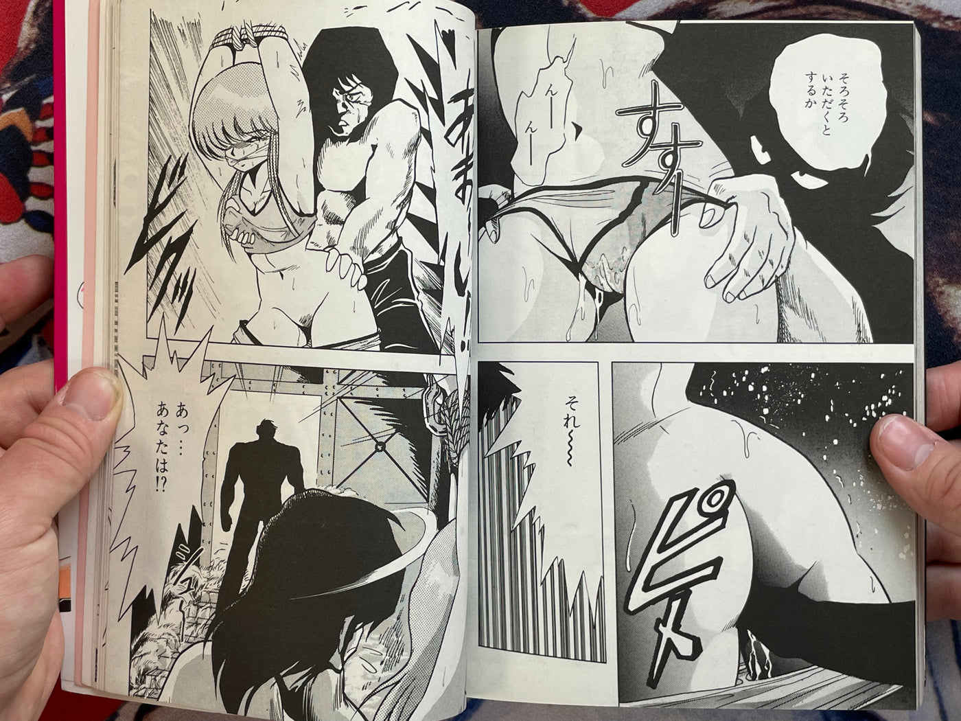 Leotard Hunter by Azuma Kyoto (1989)