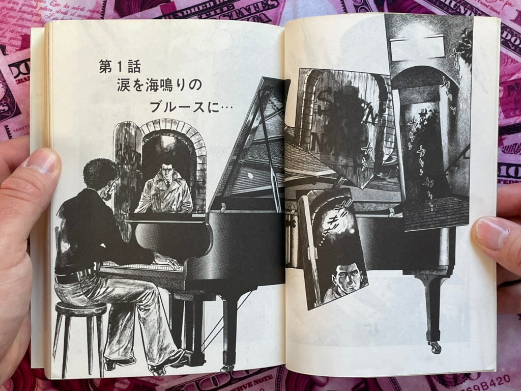 Hungry Wolf Forest by Tadashi Matsumori (1977)