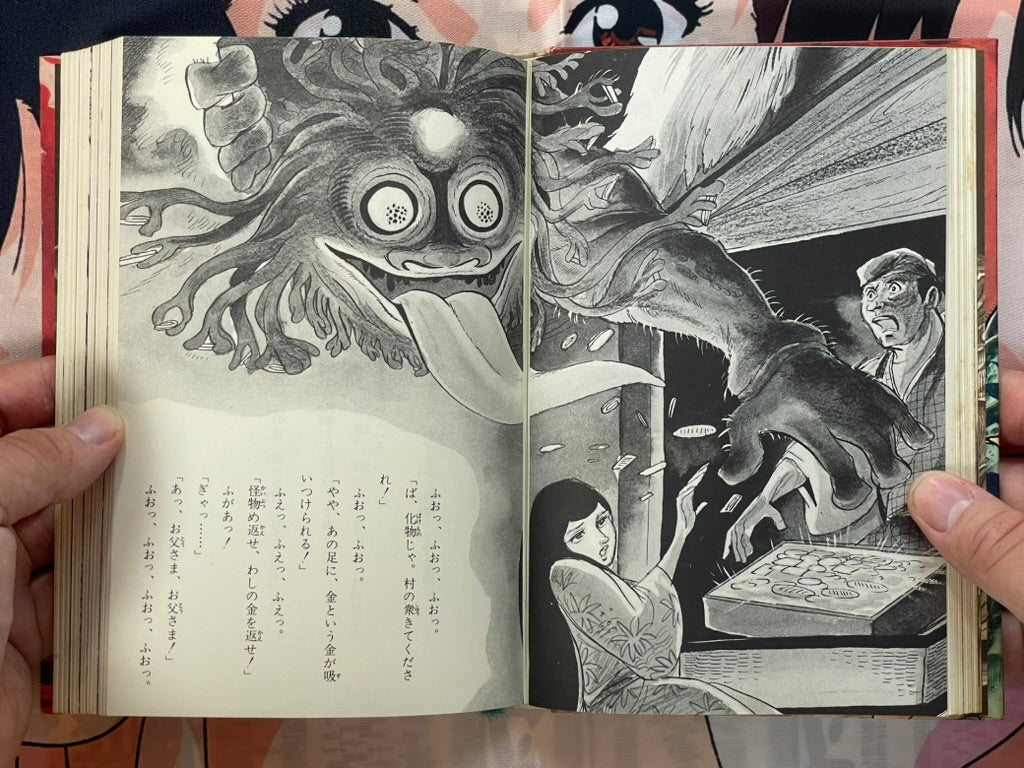 Dororo (Illustrated Novel) - Slipcover + Hardcover by Tezuka Osamu (1969)-thumbmail-7