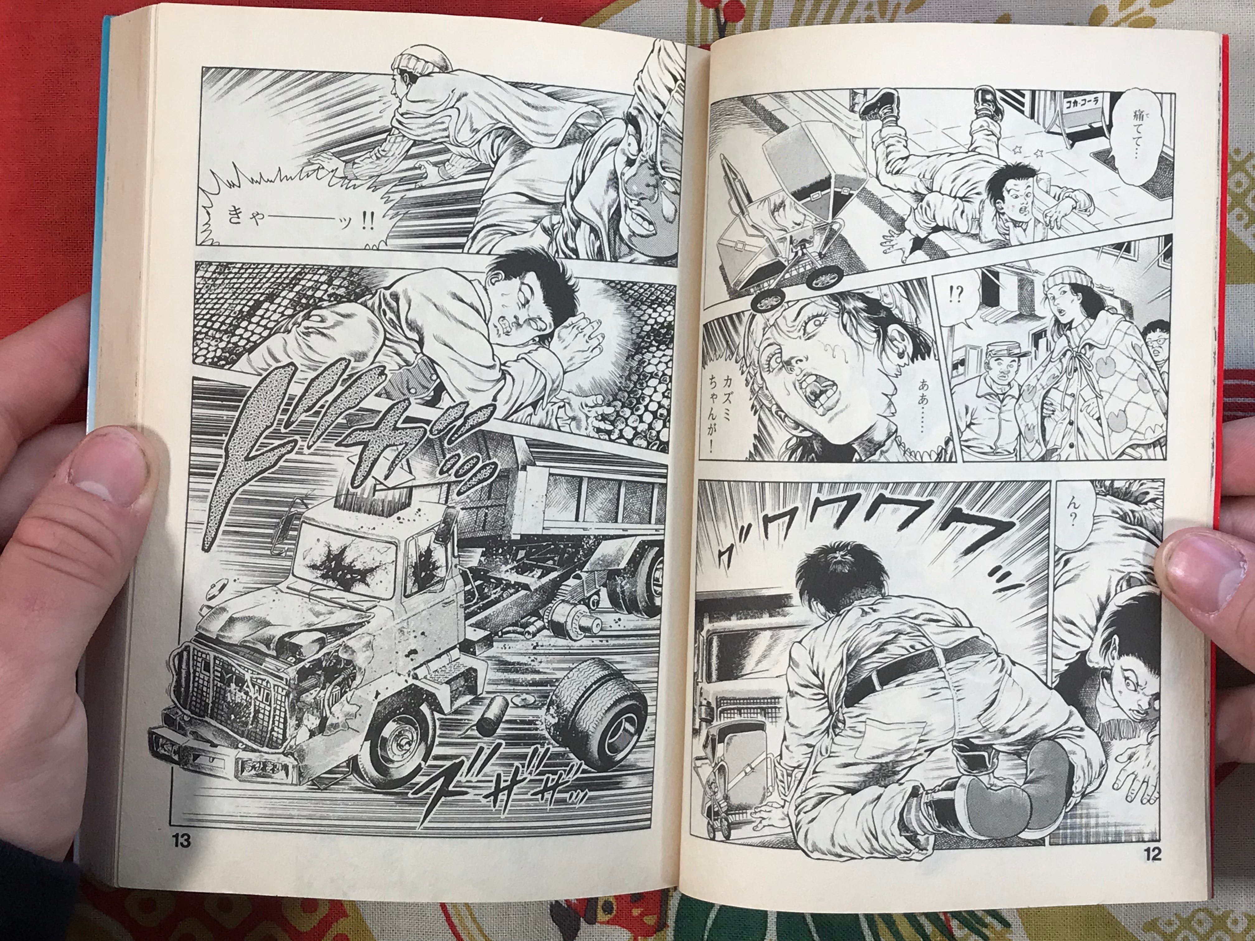 Urotsukidoji 1 by Toshio Maeda (1988)