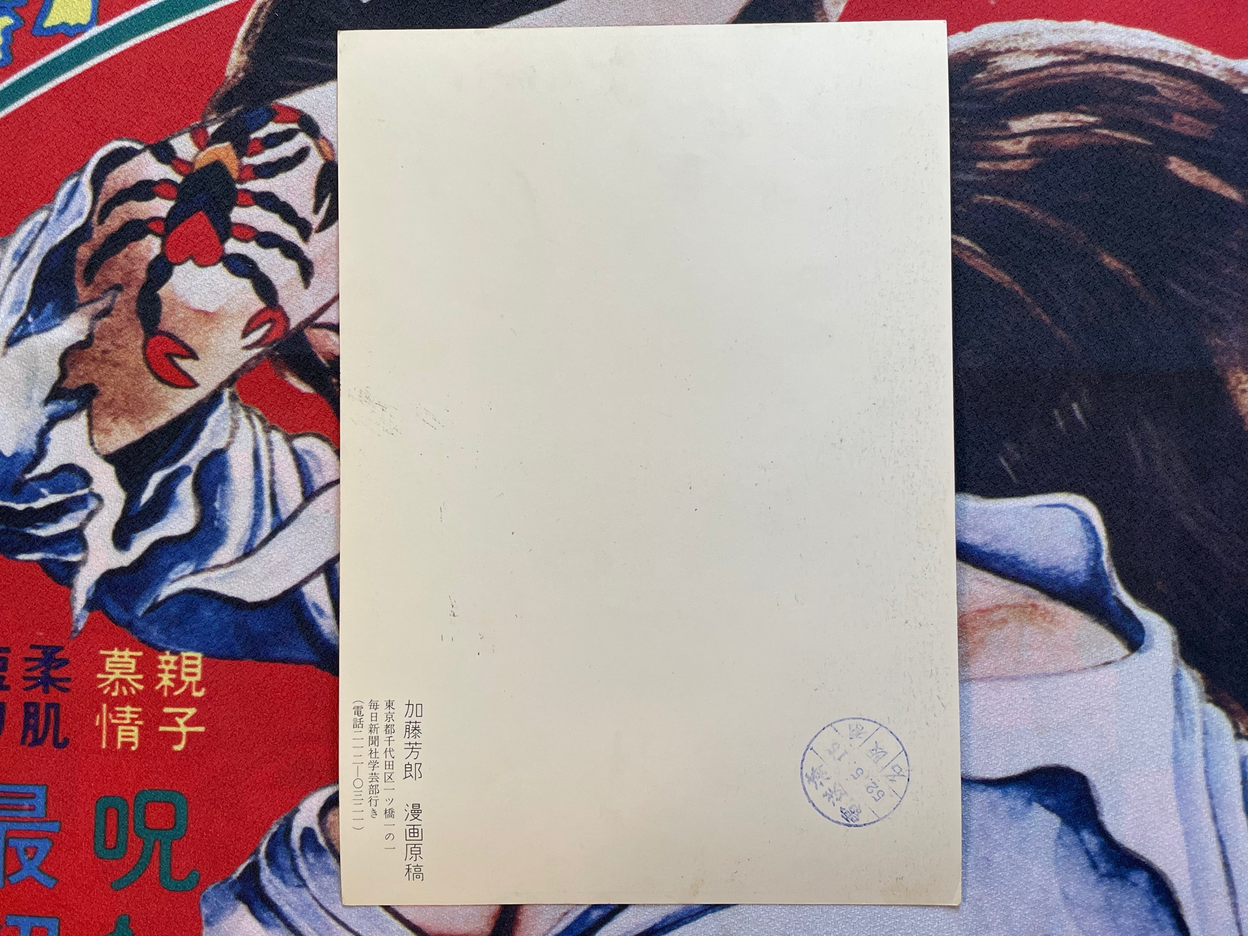 Yoshirou Katou Original Genga Page #3 (Mid 1990s)-thumbmail-4
