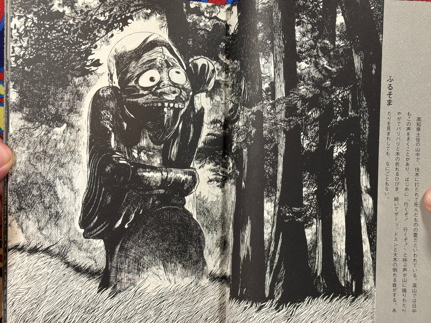 Mizuki Shigeru Yokai Art Collection w/ Slipcover (1970)