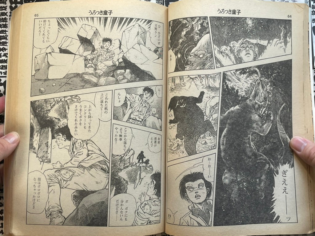 SIGNED Urotsukidoji (Manga Magazine Edition) by Toshio Maeda (1985)-thumbmail-12