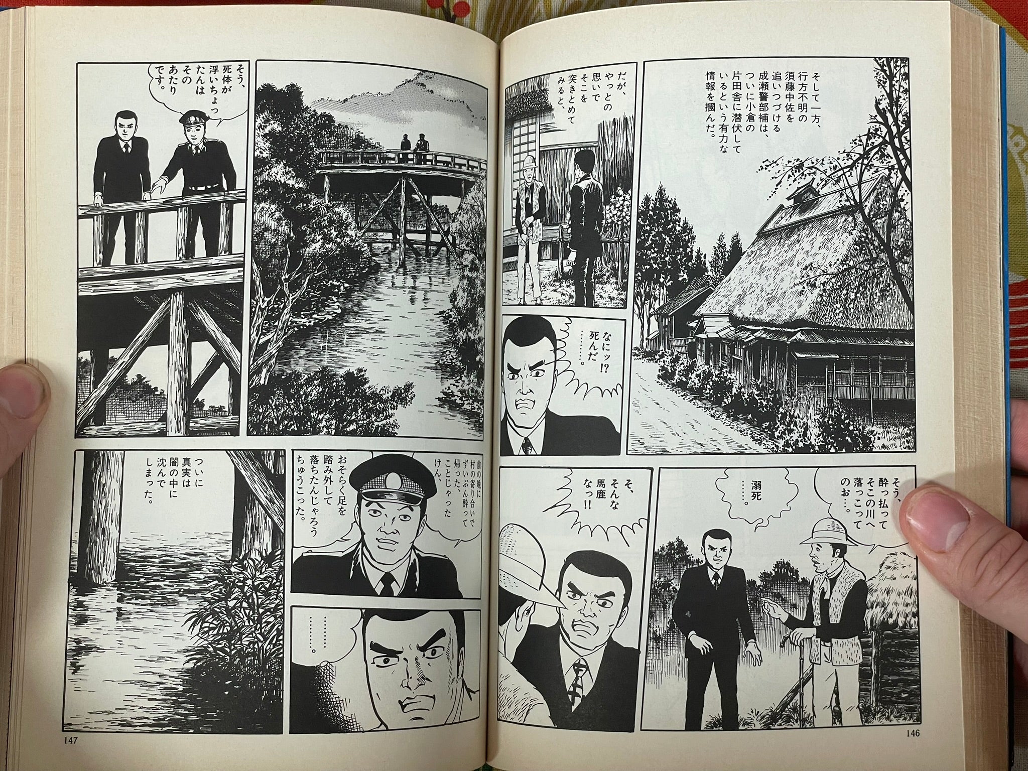 Masaaki Sato Presents Real Crime Stories (1997)