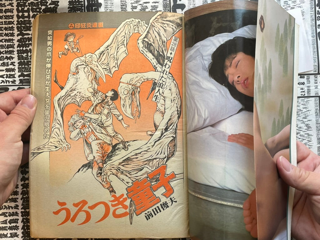 SIGNED Manga Erotopia Magazine ft. Toshio Maeda (1983/11)-thumbmail-2
