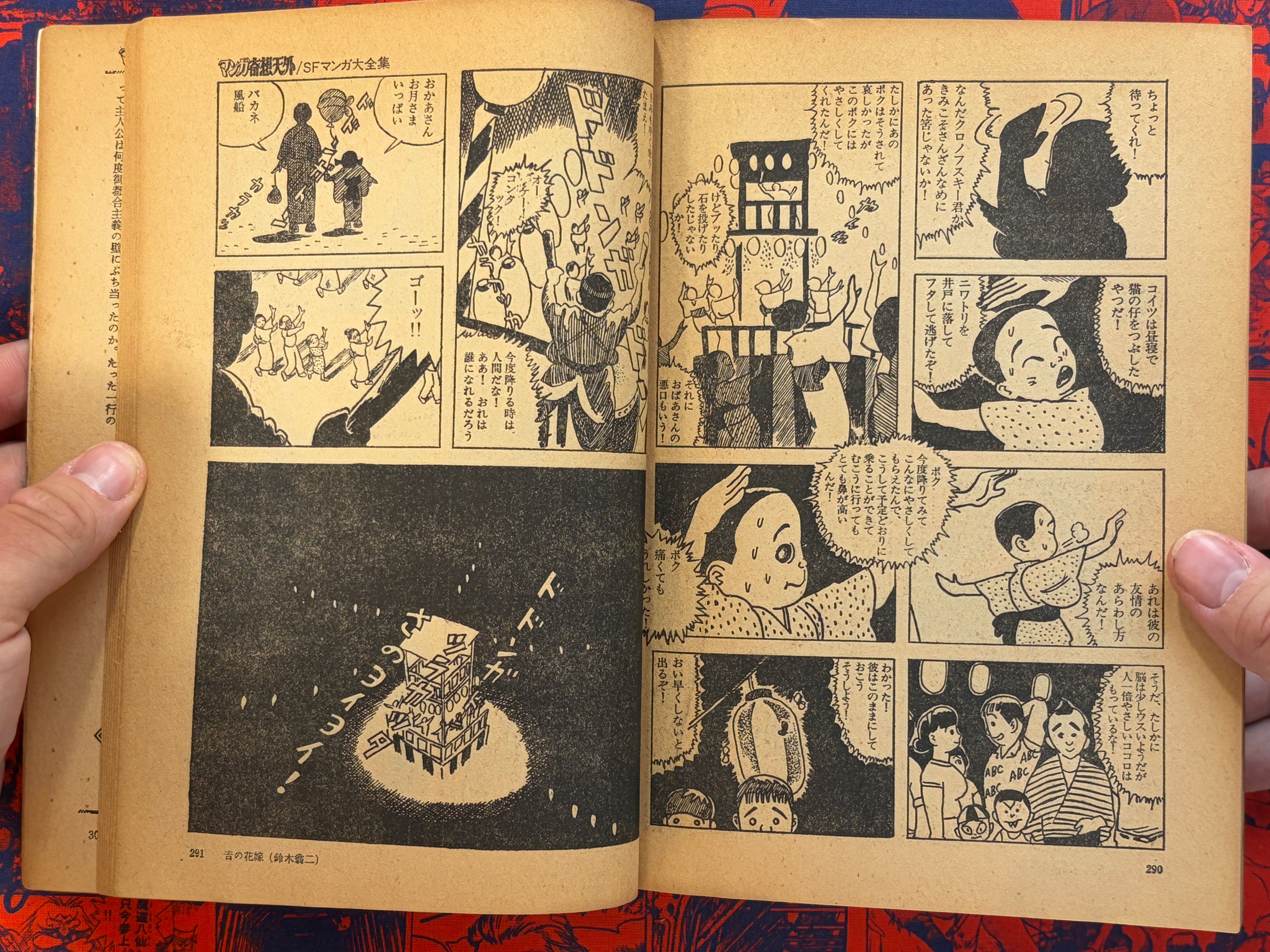Manga Kisou Tengai #3 (1980)-thumbmail-20