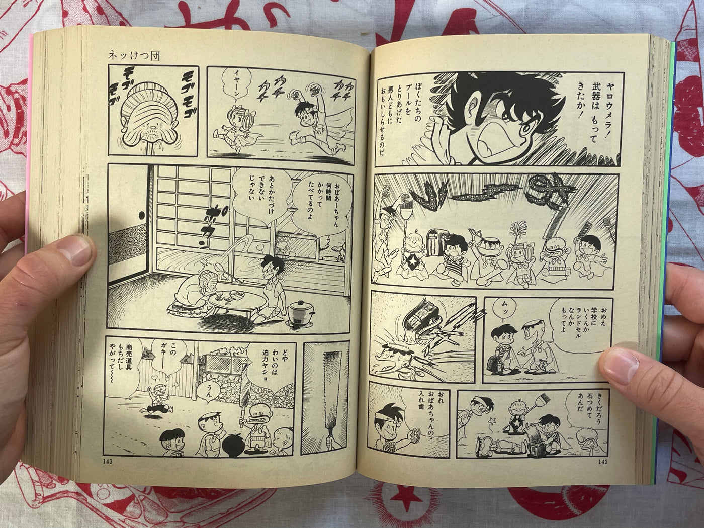Go Nagai Self-Selected Collection: Nonsense SF (1992)