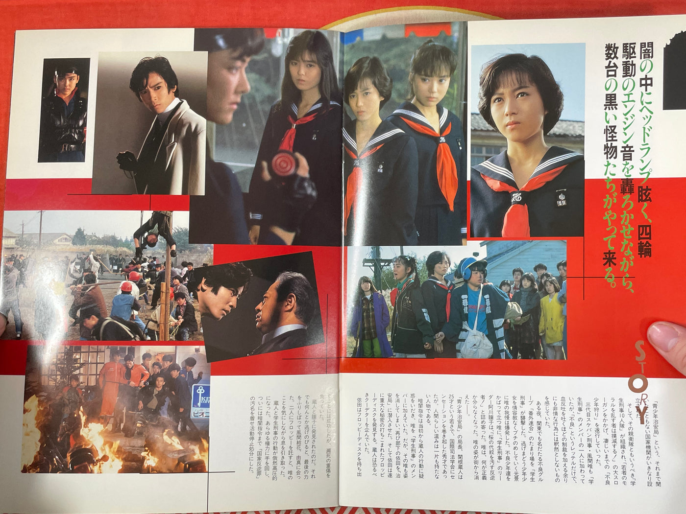 Sukeban Deka 2 Movie Pamphlet (1988)