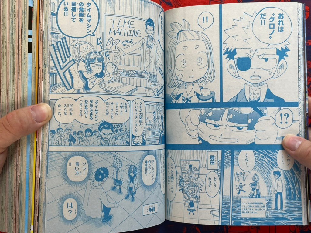 Monthly Corocoro Comic No. 580 (8/2026)-thumbmail-7