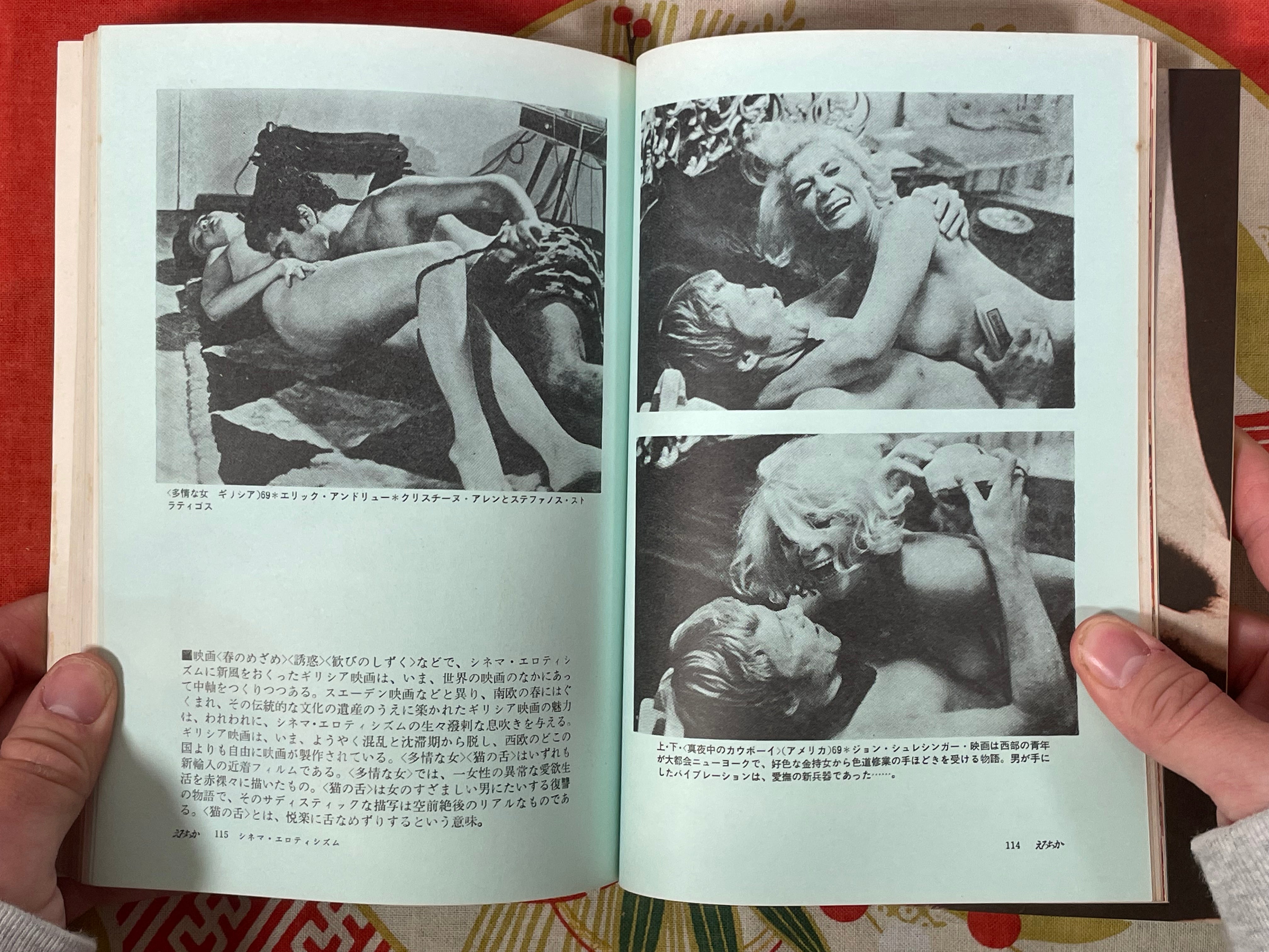 Erotica 2nd Issue (1969)