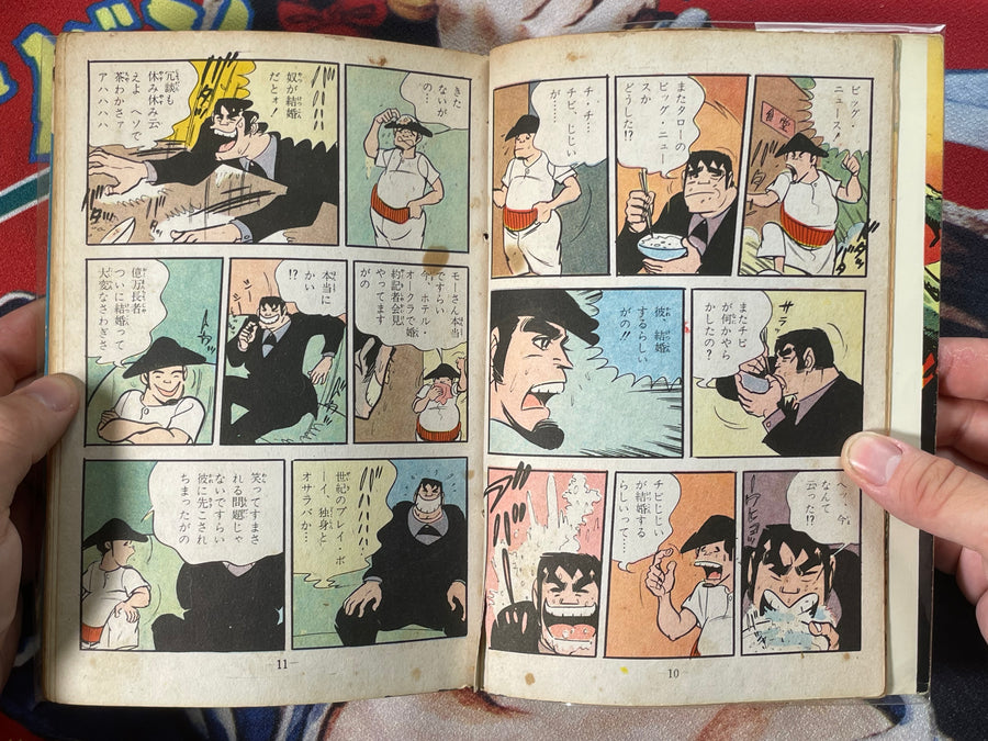 Tackle Raging Bull 31 Rental Manga/Kashihon by Kenji Nanba (50s/60s)