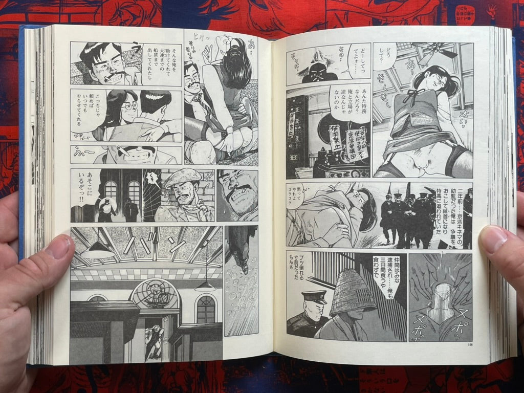 Rainbow Dragon Strange Stories by Minatoya Yumekichi (1988)