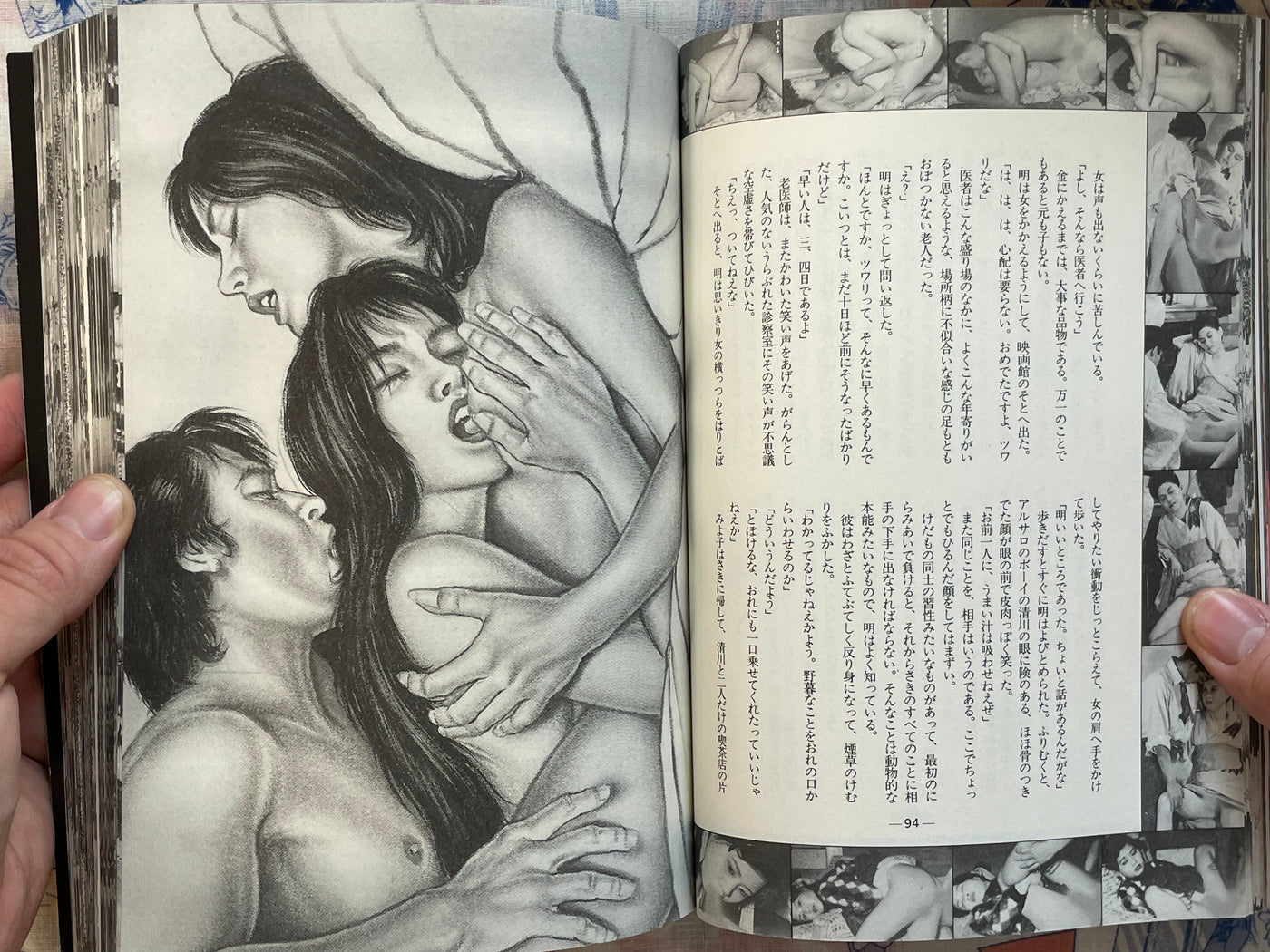 Higa Secret Book Hall 2 by Real Times Extra Edition (1993)