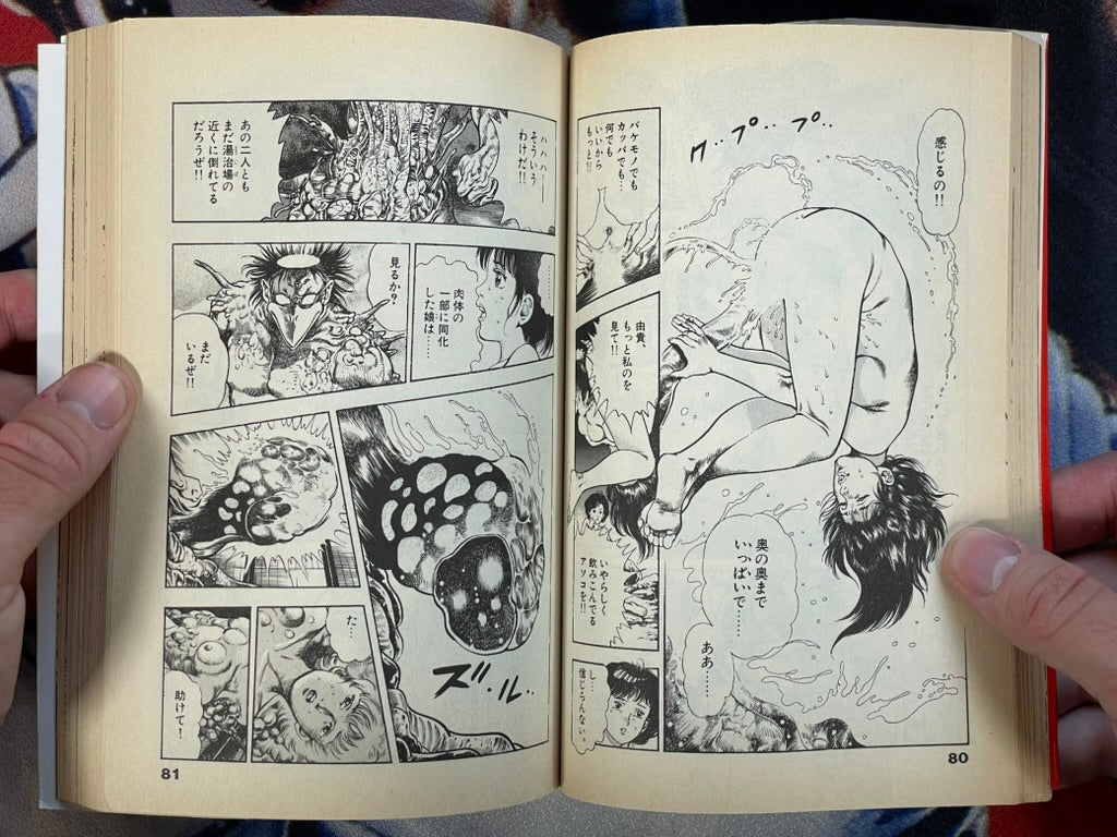 La Blue Girl 1 by Toshio Maeda (1992)