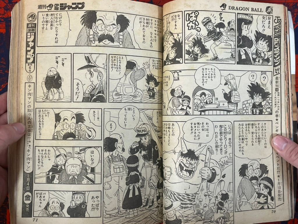 Weekly Shonen Jump Vol. 4+5 - Fist of the North Star (1/1985)