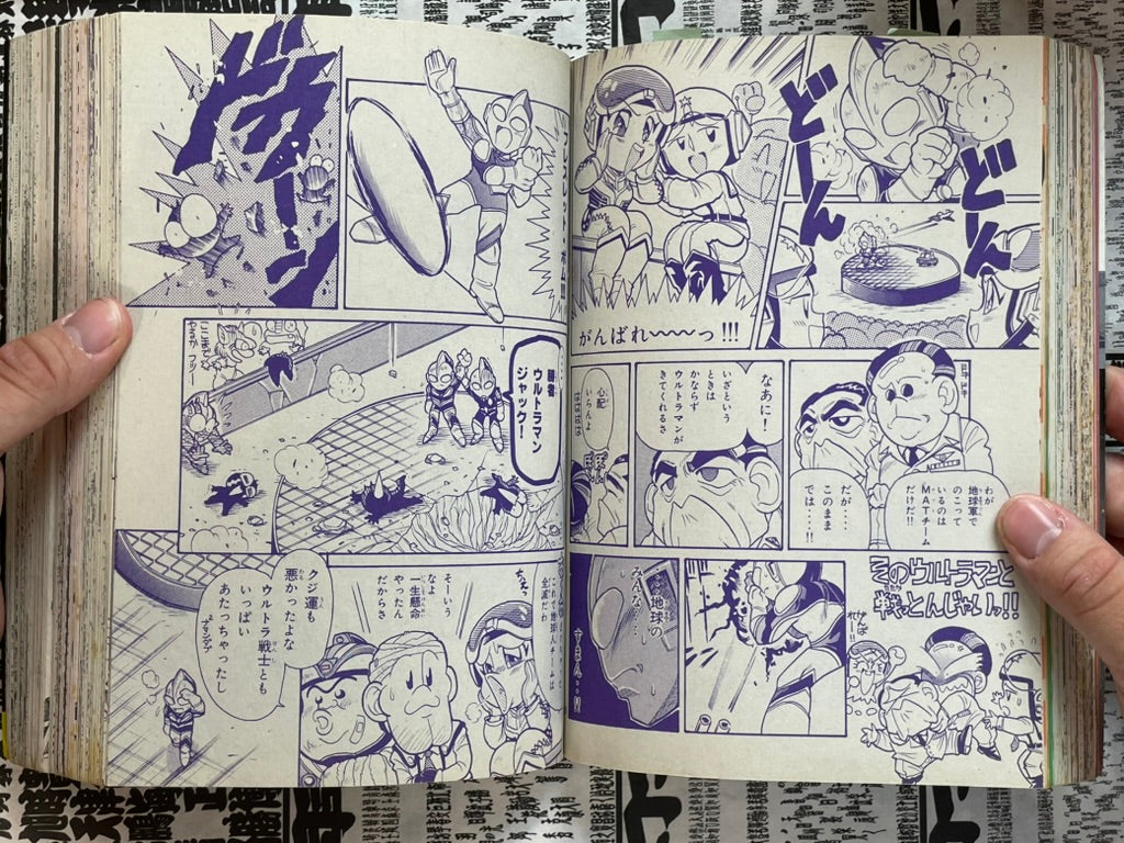 Comic BonBon (6/1993) - Rockman, Mario Kart, Street Figher II Turbo-thumbmail-16