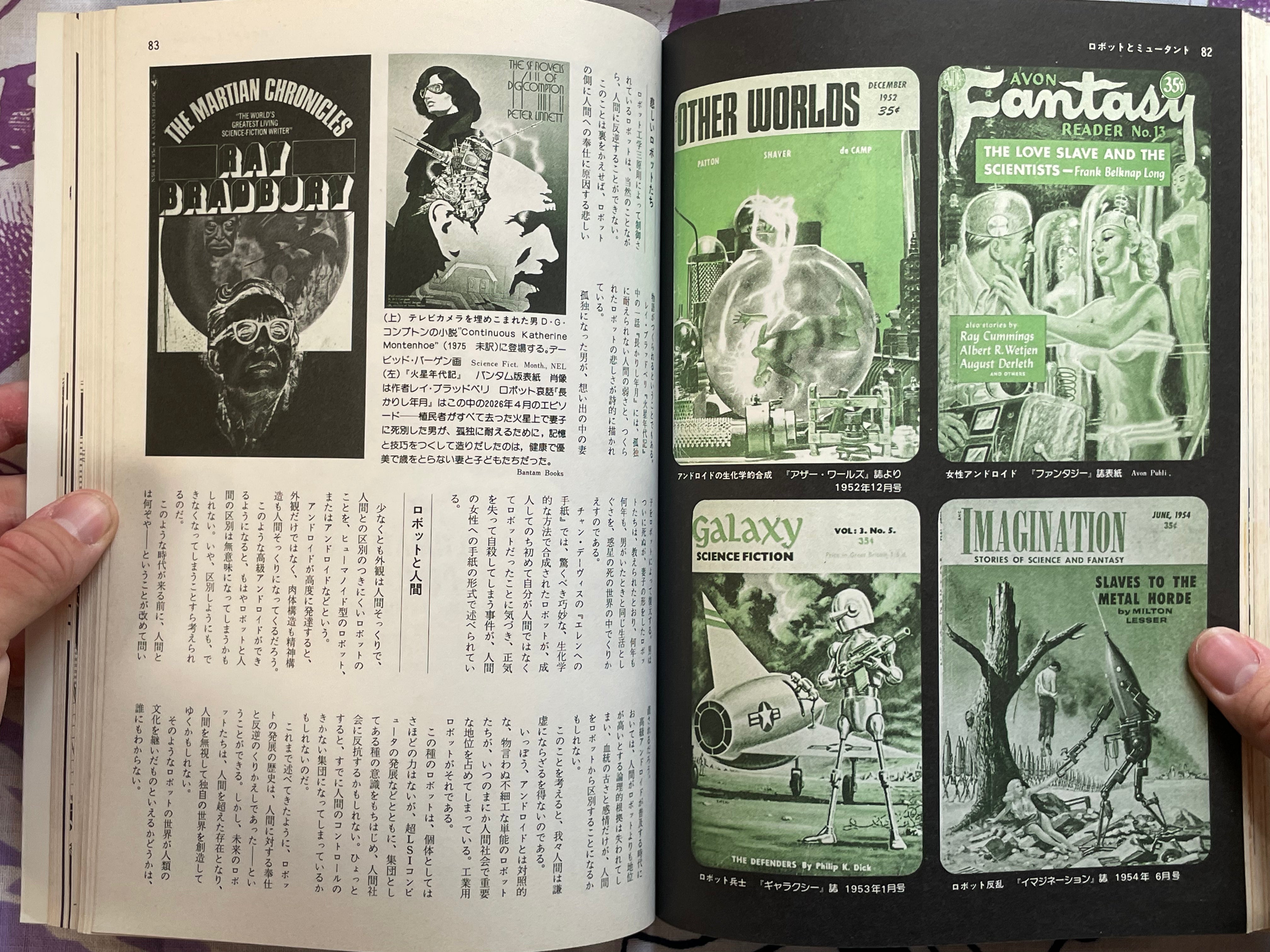 SF Fantasia Magazine 1: Terrestrial Edition (1977)