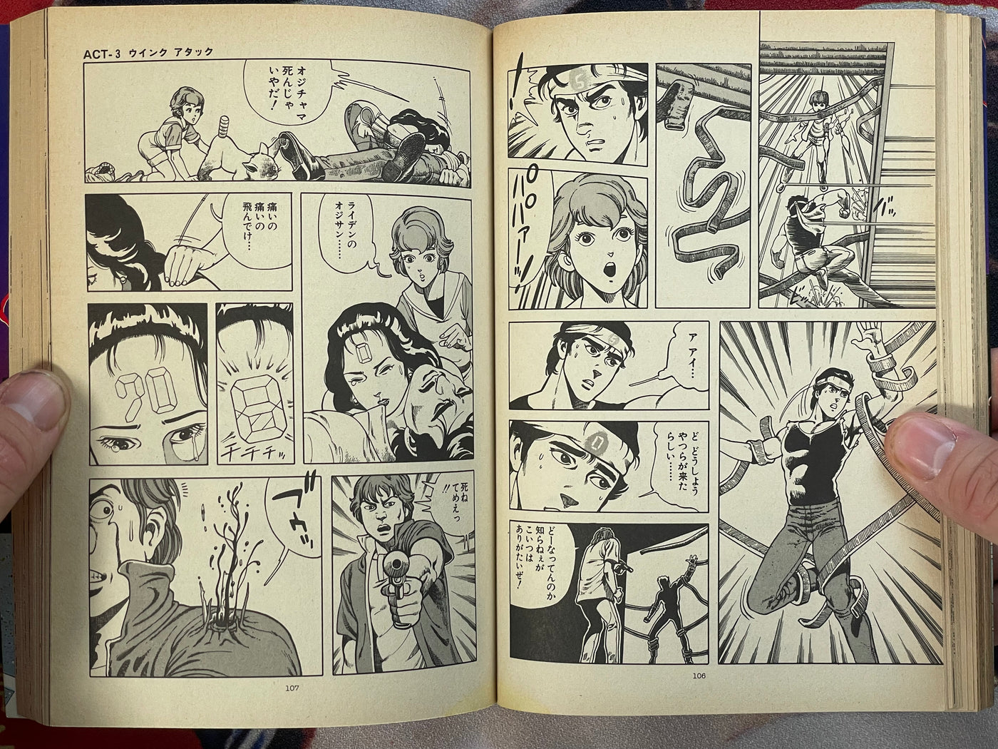 AI City Vol. 1 by Syufo Itahashi (1984)