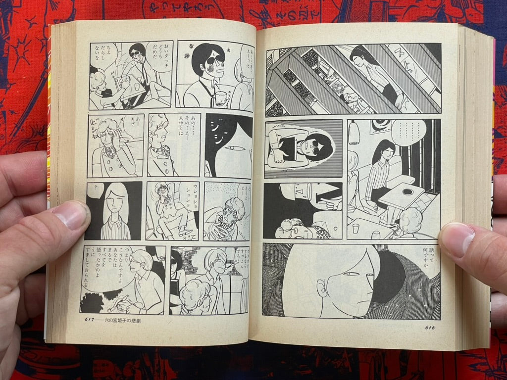 Manga Golden Era: 60s Masterpiece Selection - Bunko Edition by Bungei Shunju (1986)