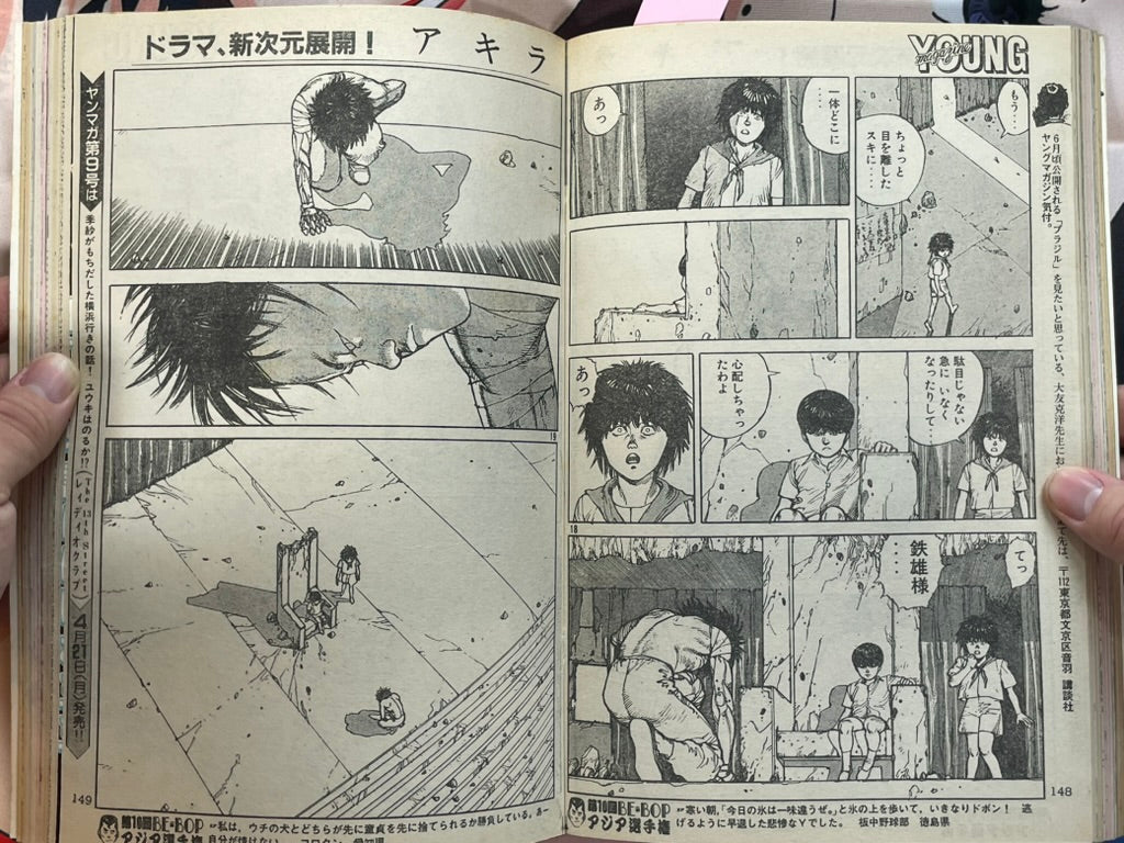 Young Magazine No. 8 (1986/4/21) - Akira Ch. 71-thumbmail-13