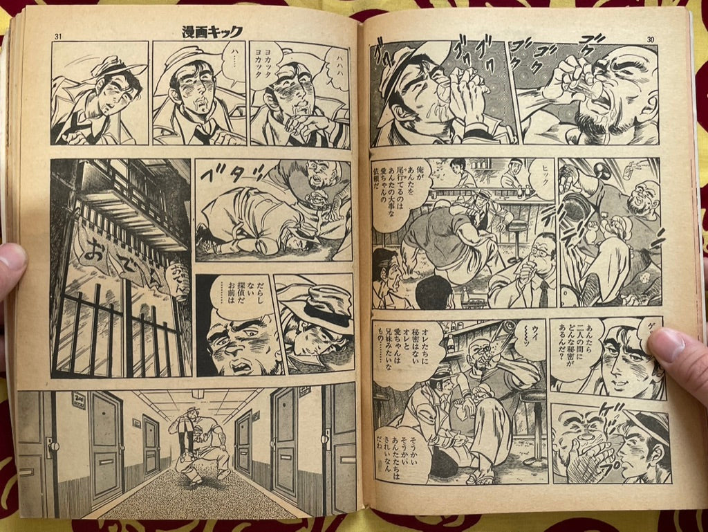 Manga Kick Magazine (3/1978)