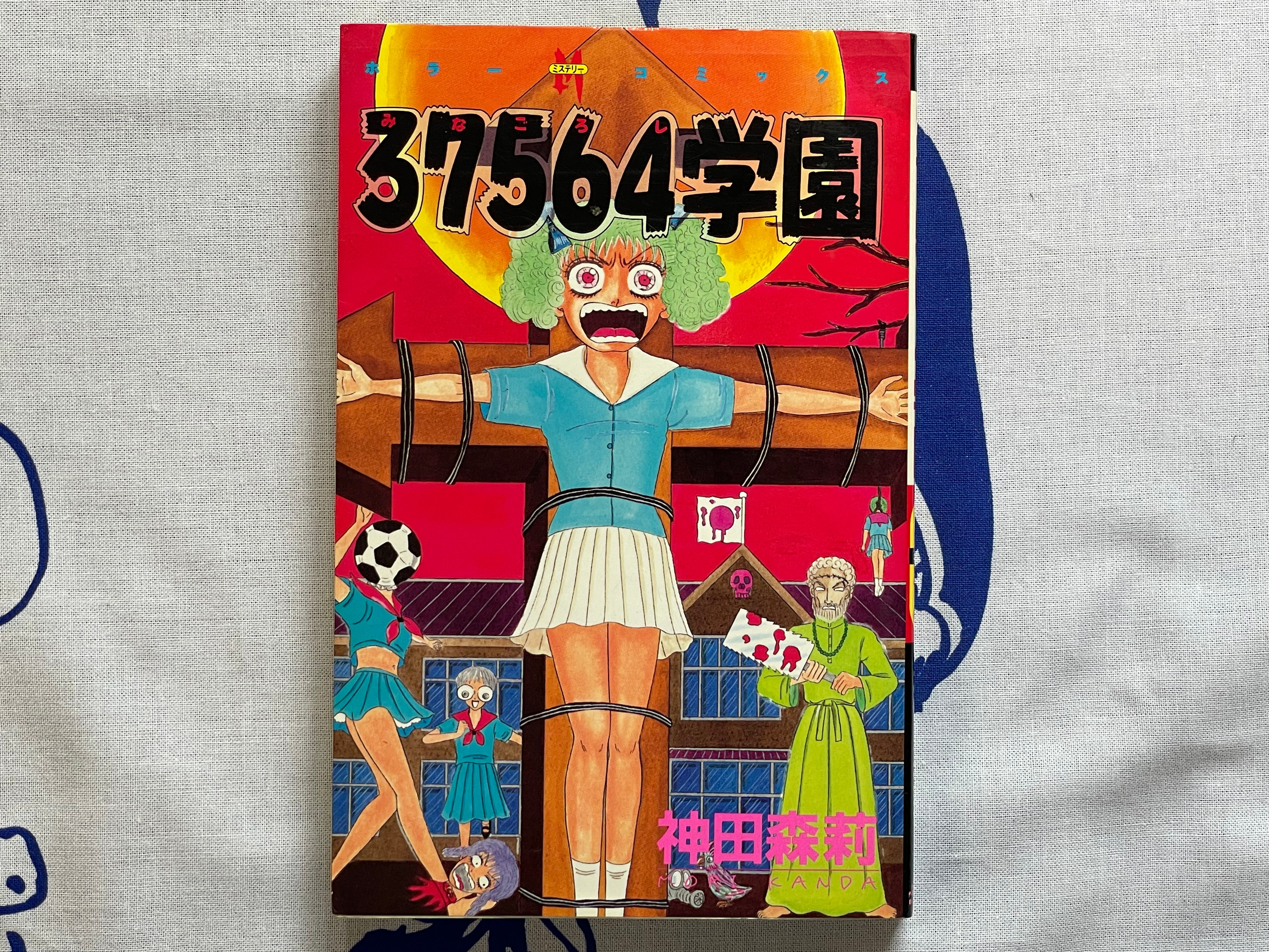 37564 School by Mori Kanda (1995)-thumbmail-1