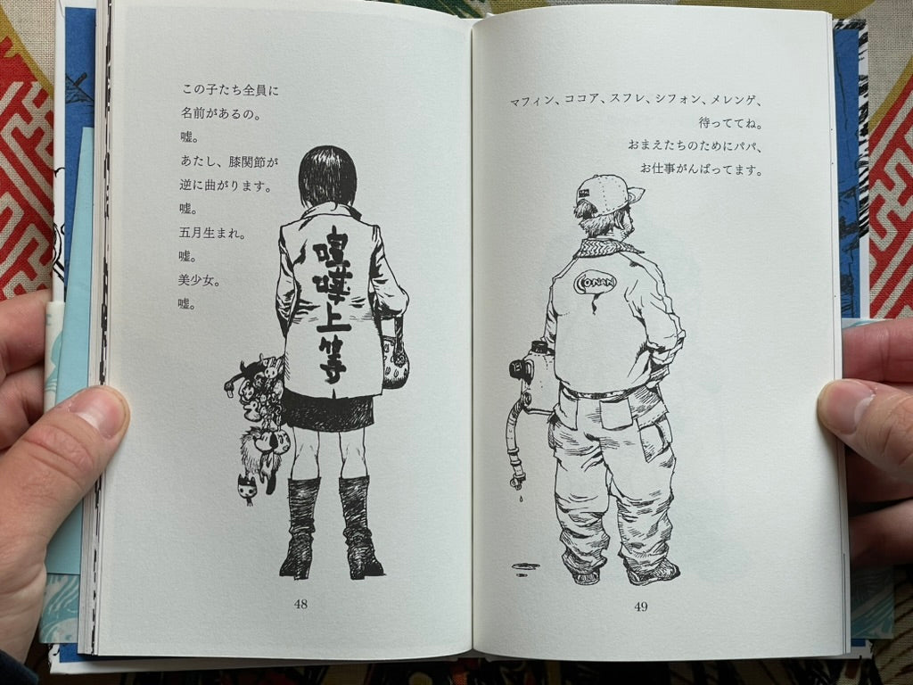 Section Chief - Hardcover by Terada Katsuya, Homura Hiroshi (2006)