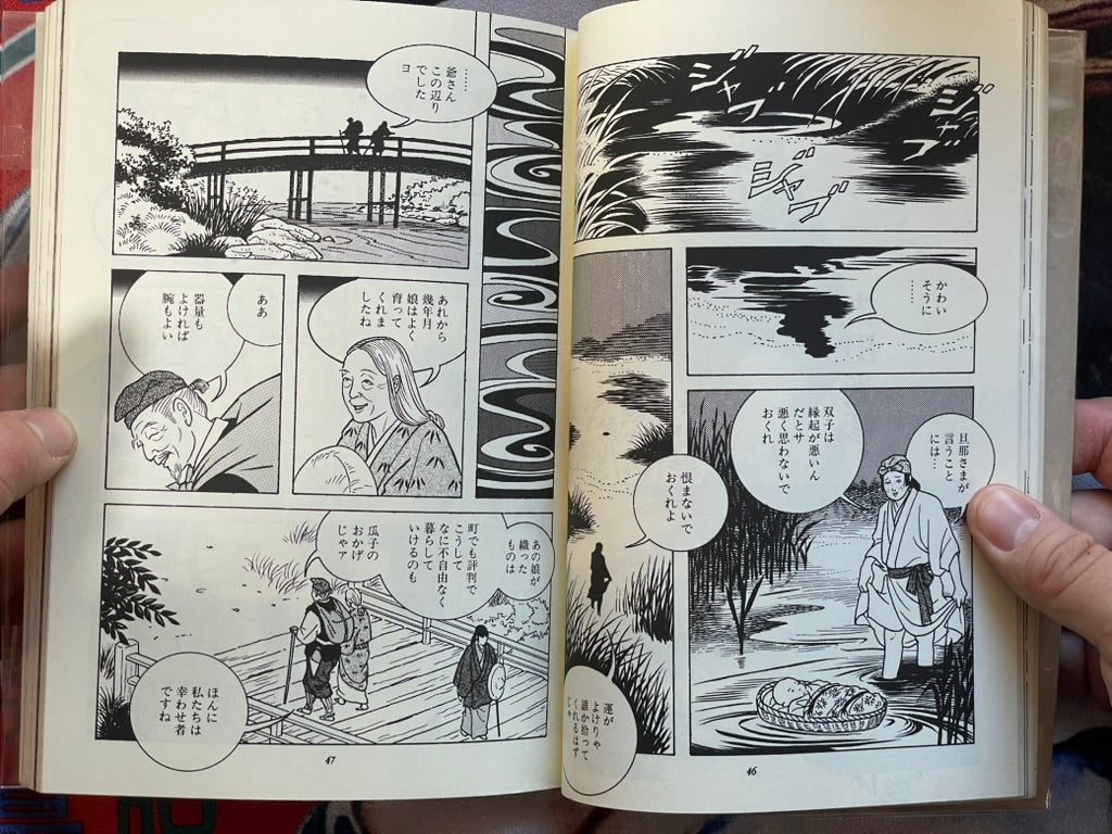 Aries (Eroguro Anthology/2001) by Friends of Ax