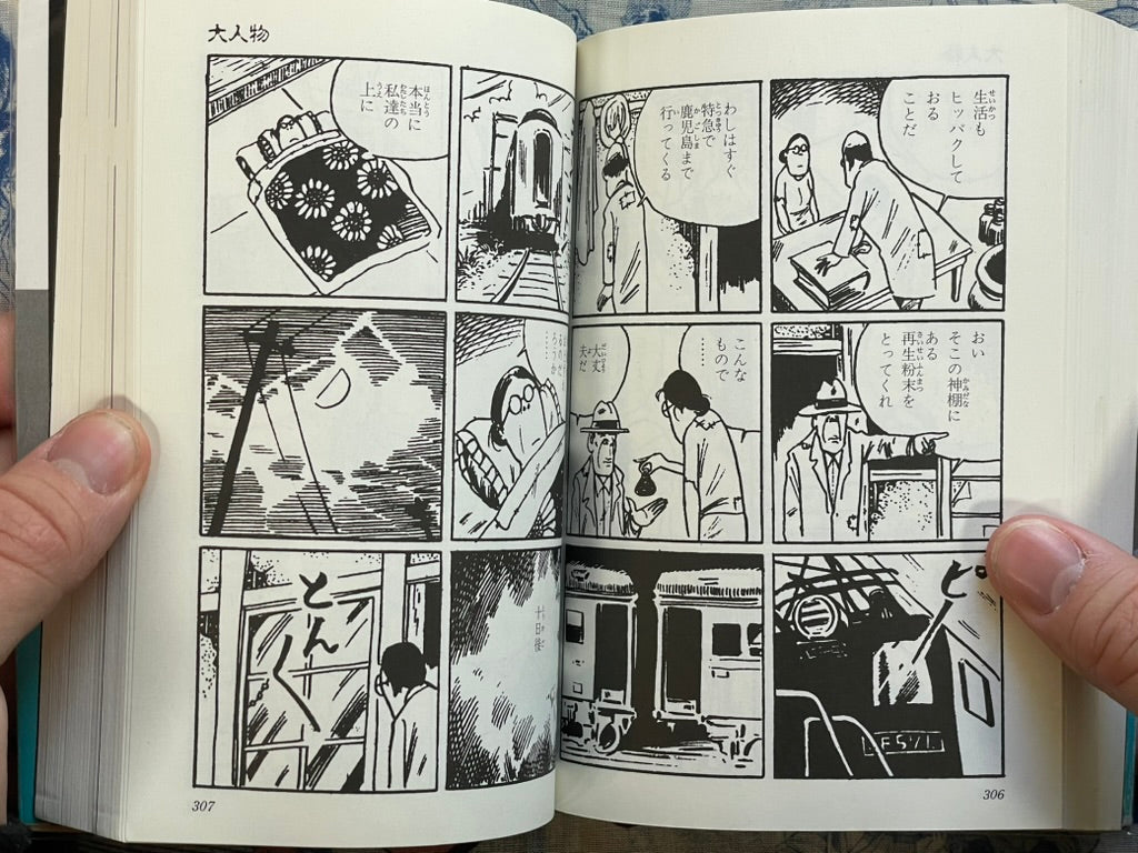 Moryo: Kashihon Short Story Masterpiece Selection by Mizuki Shigeru (2009)