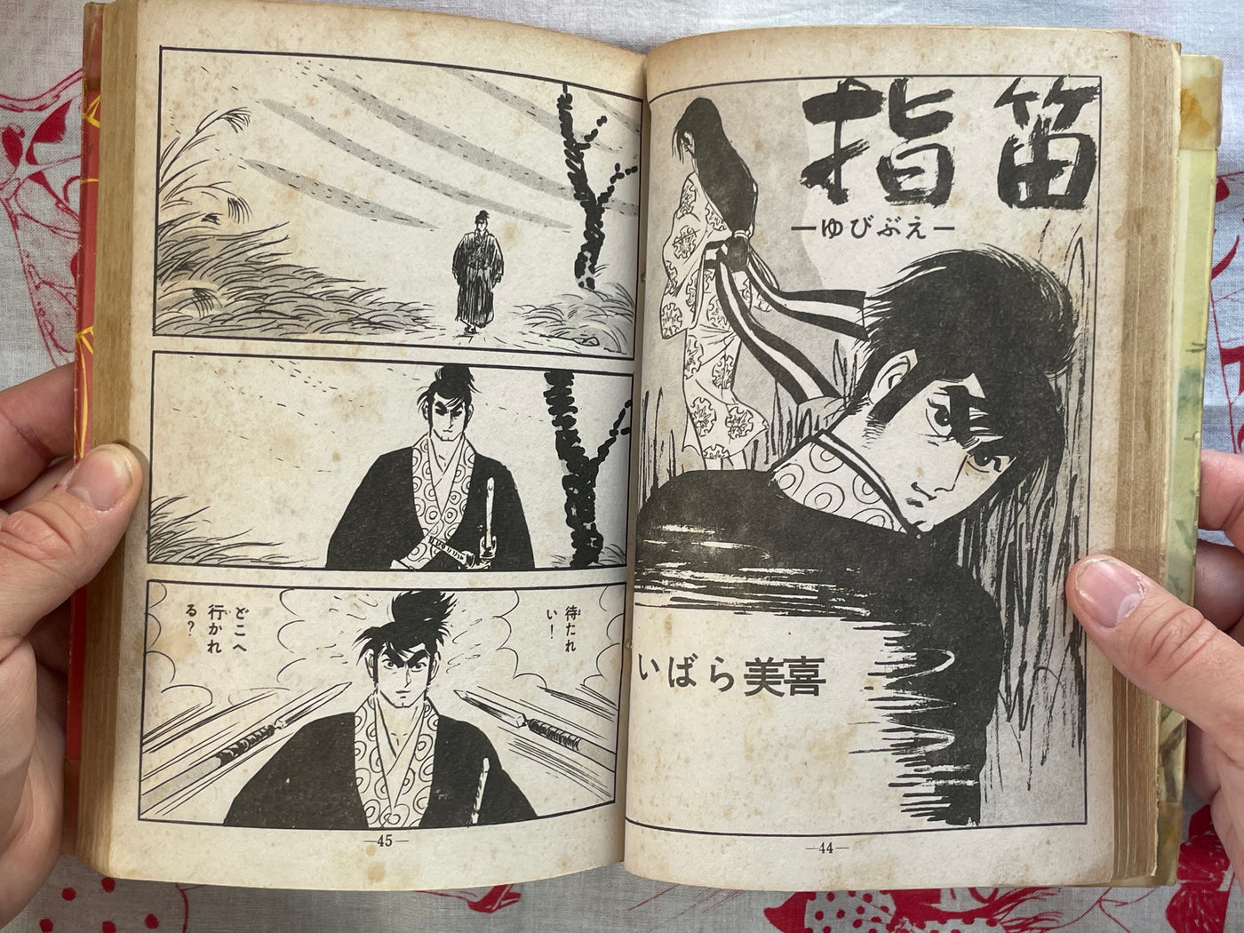 Yushimas Tsumakoisaka by Goseki Kojima (60s?)