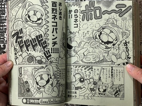 Monthly CoroCoro Comic No. 443 w/ foldout poster (3/2015)-thumbmail-21