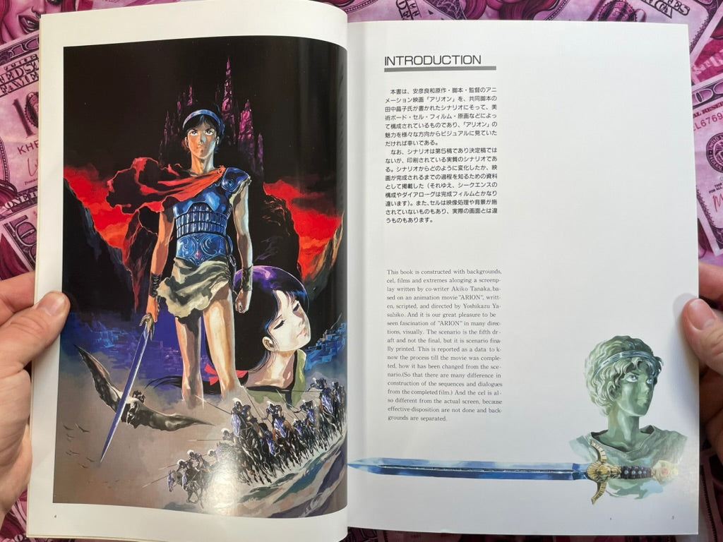 The Art of Arion by Animage (1986)-thumbmail-3